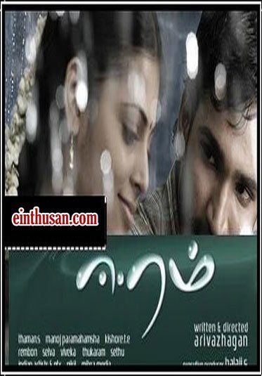 Tamil films free download